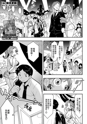 《时光慢递》内涵漫画