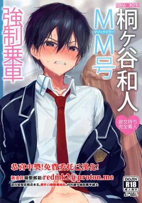 《疾风特攻》动作漫画