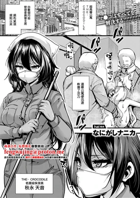 《综合格斗之王》格斗漫画